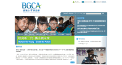 Desktop Screenshot of bgca.org.hk