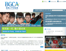 Tablet Screenshot of bgca.org.hk