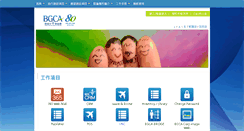 Desktop Screenshot of itms.bgca.org.hk